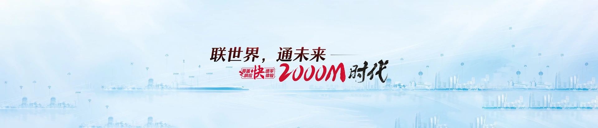 金州区联通宽带