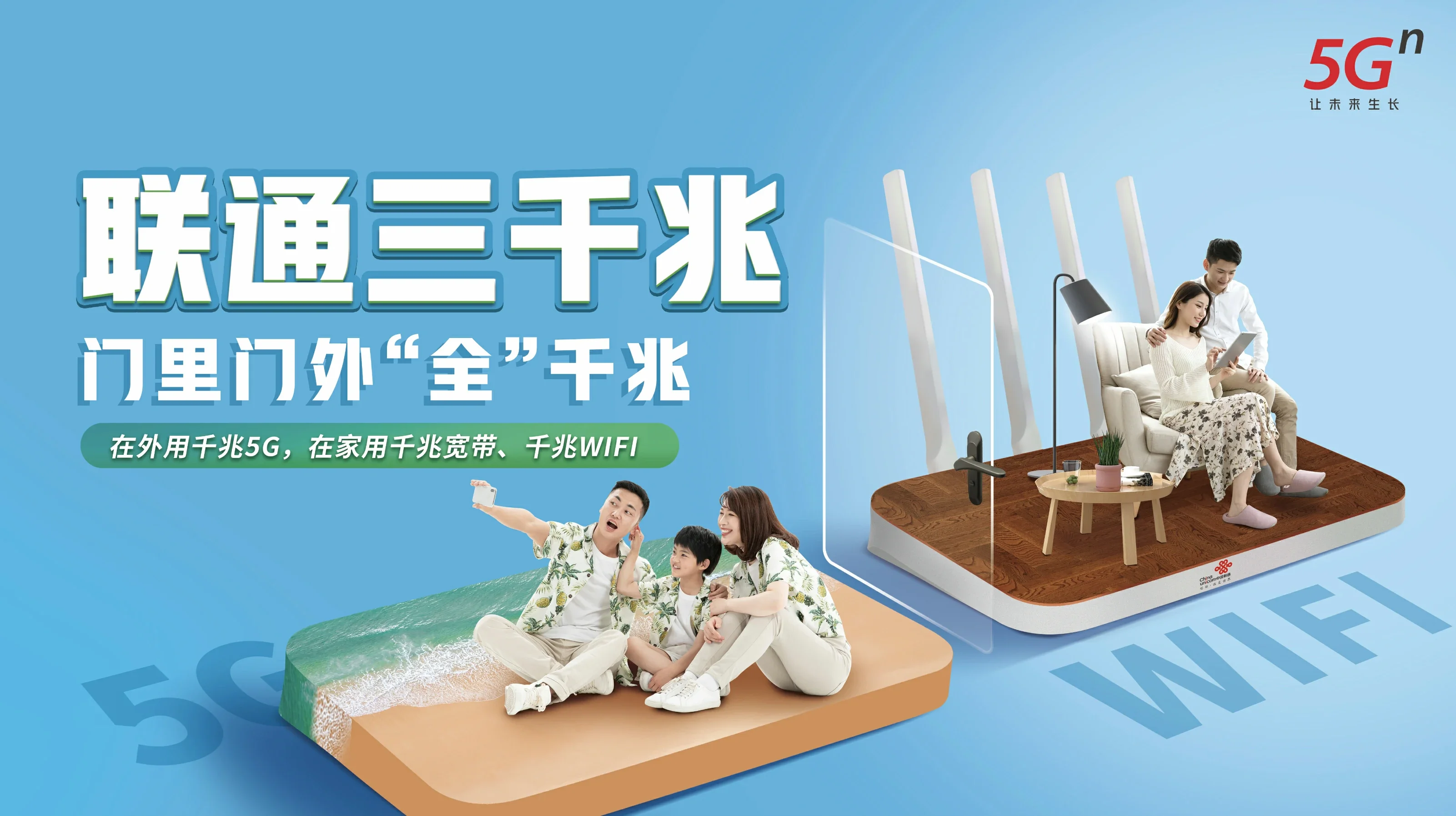 金州区中国联通
