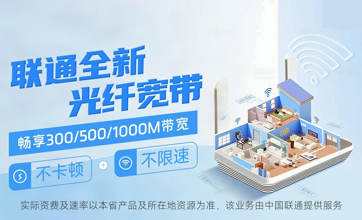 金州区中国联通